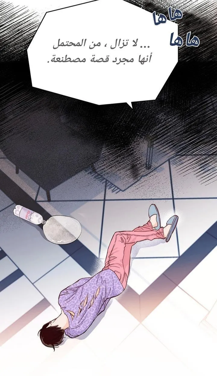 أقتل الأضواء – الفصل 1 page 44